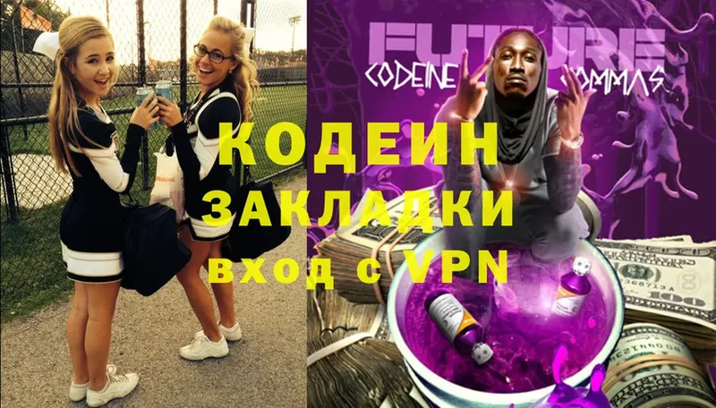 Codein Purple Drank  Пучеж 